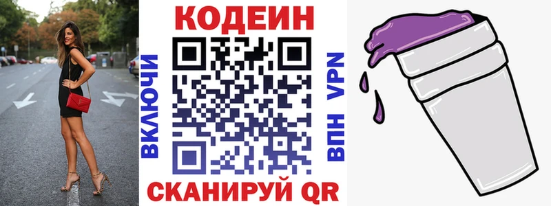 Кодеин Purple Drank  Котово 