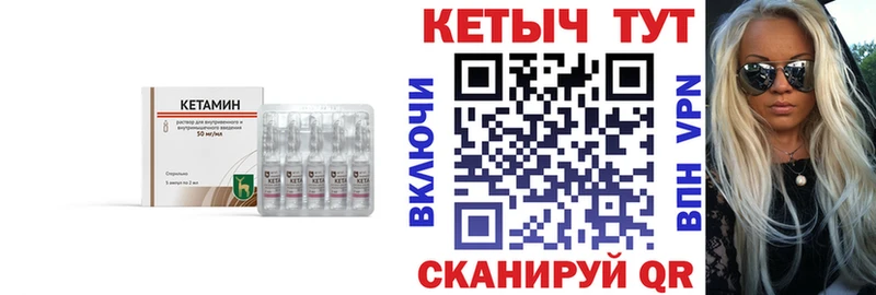 КЕТАМИН ketamine  МЕГА ссылки  Котово 