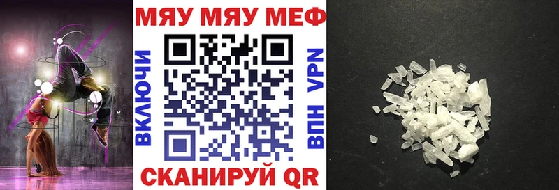 Меф кристаллы Котово