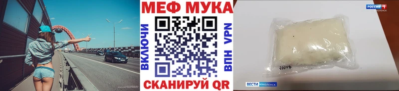 МЕФ кристаллы  сколько стоит  Котово 
