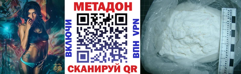 Метадон белоснежный маркетплейс как зайти Котово
